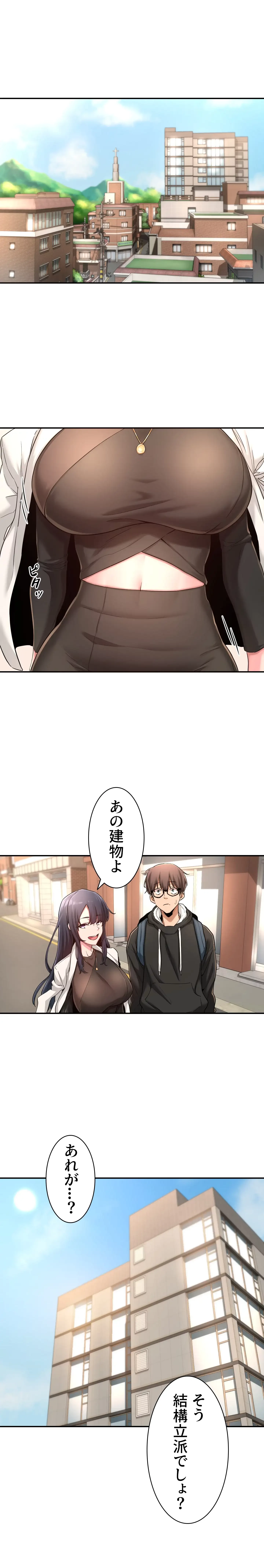 アヤシイ勉強会 第4話 - 5