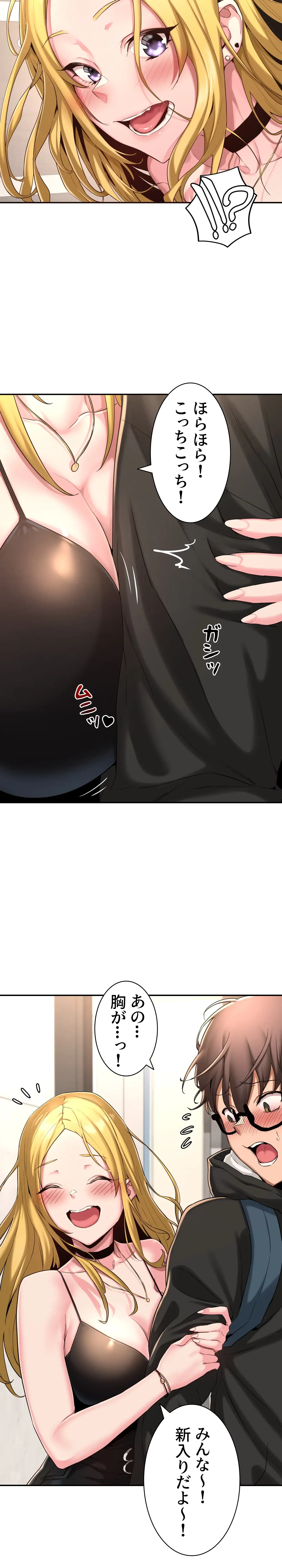 アヤシイ勉強会 第4話 - 8