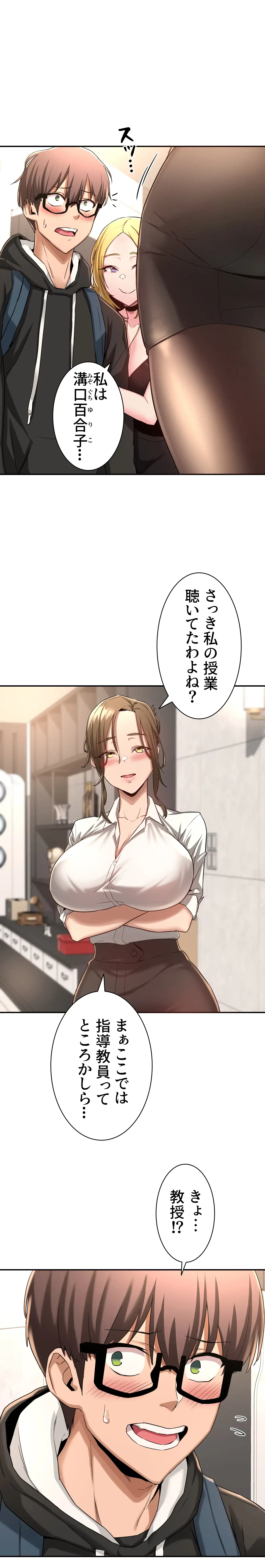 アヤシイ勉強会 第4話 - 13