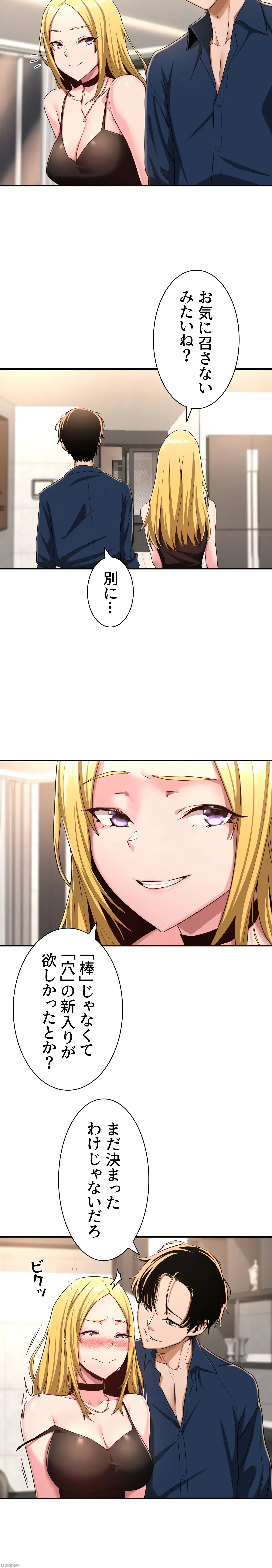 アヤシイ勉強会 第4話 - 16