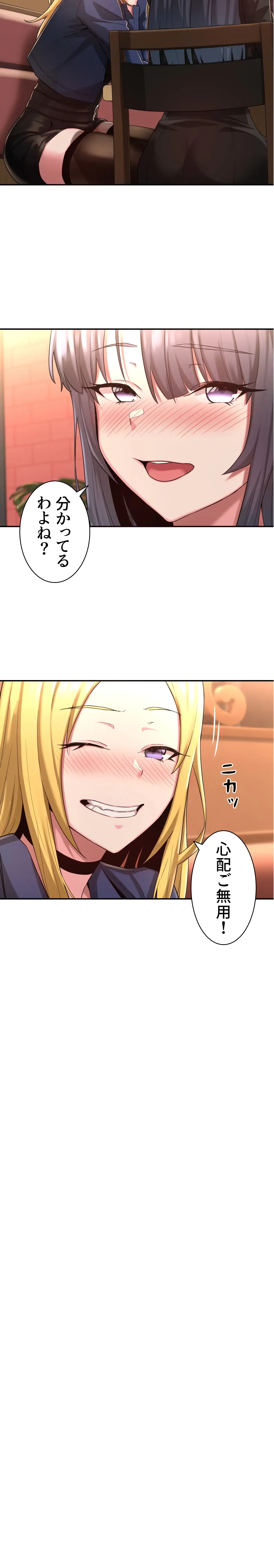 アヤシイ勉強会 第4話 - 22