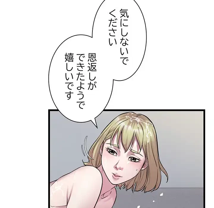 タクシー運転手は忙しい 第39話 - 6