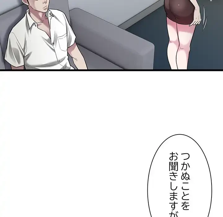 タクシー運転手は忙しい 第39話 - 10