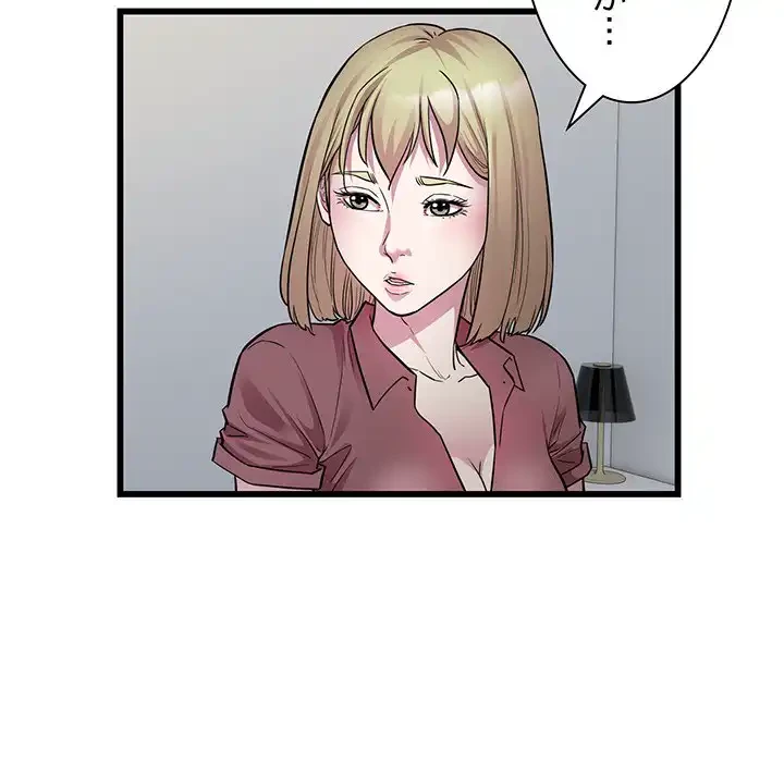 タクシー運転手は忙しい 第39話 - 11