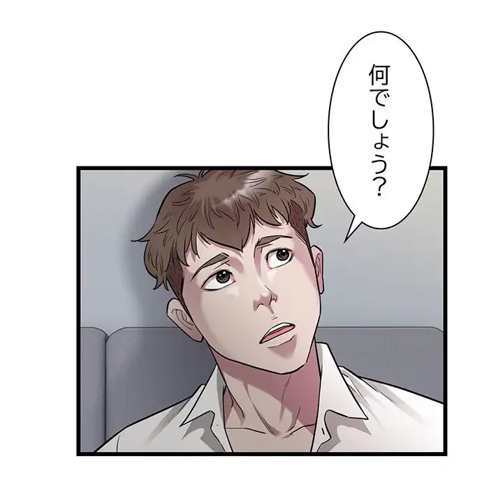 タクシー運転手は忙しい 第39話 - 12