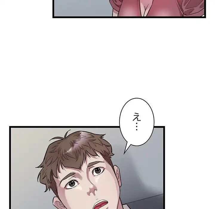 タクシー運転手は忙しい 第39話 - 14