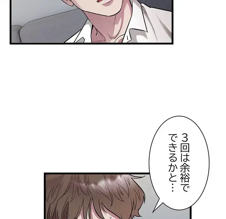 タクシー運転手は忙しい 第39話 - 15