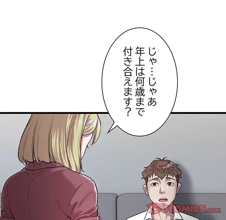 タクシー運転手は忙しい 第39話 - 18