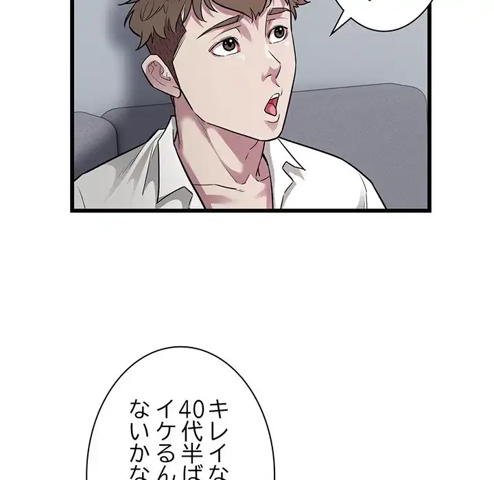 タクシー運転手は忙しい 第39話 - 20