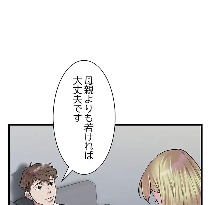 タクシー運転手は忙しい 第39話 - 22