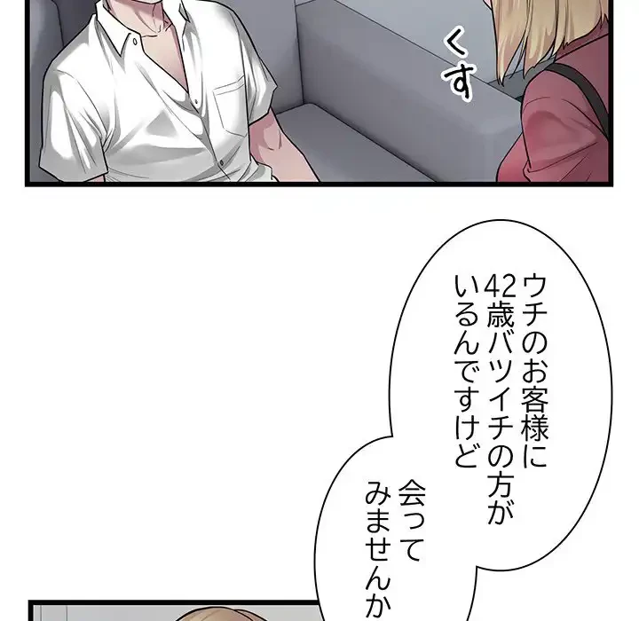 タクシー運転手は忙しい 第39話 - 23