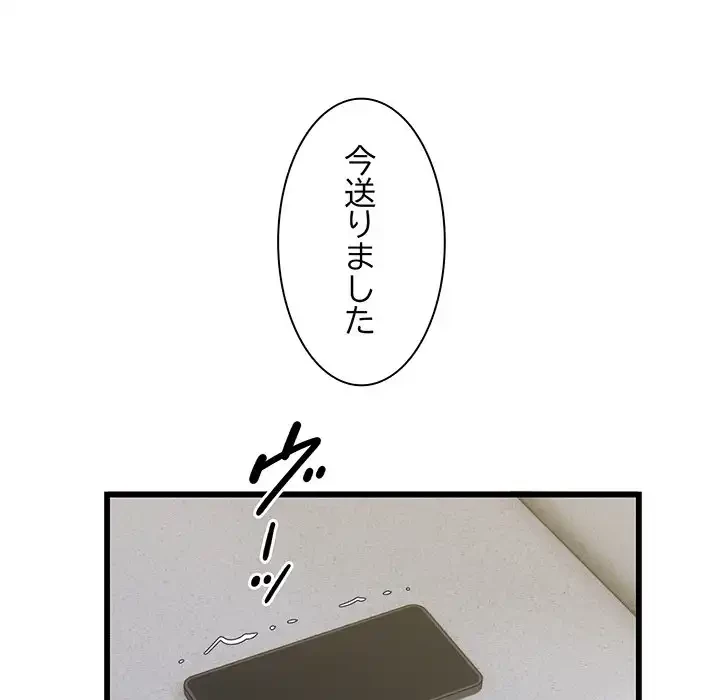 タクシー運転手は忙しい 第39話 - 27