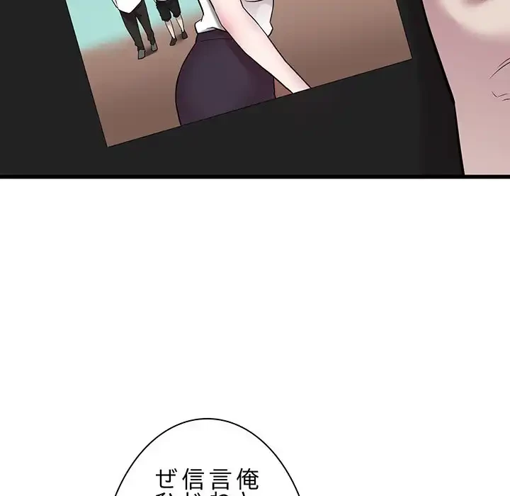 タクシー運転手は忙しい 第39話 - 31