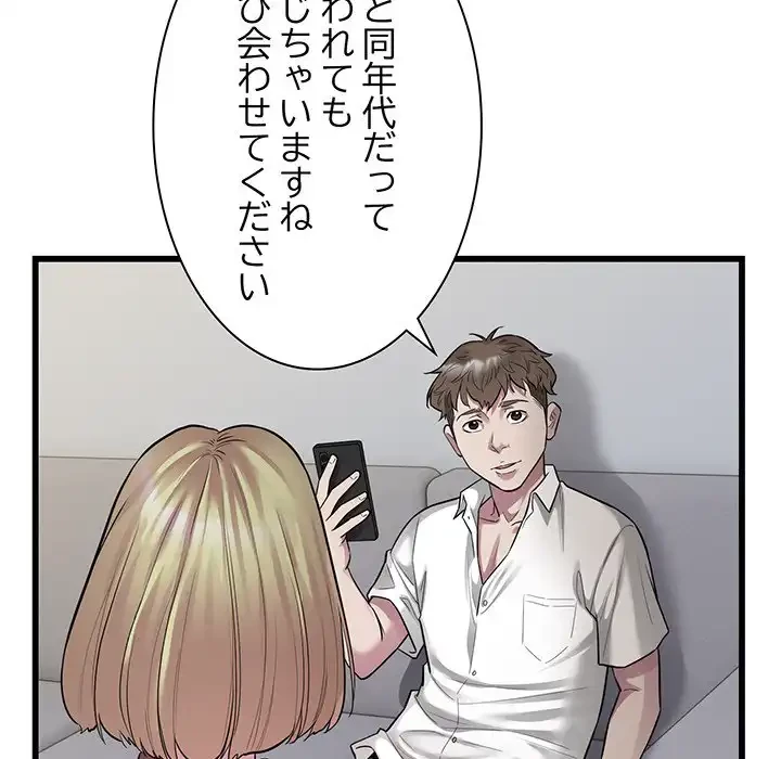 タクシー運転手は忙しい 第39話 - 32