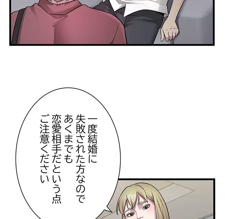 タクシー運転手は忙しい 第39話 - 33