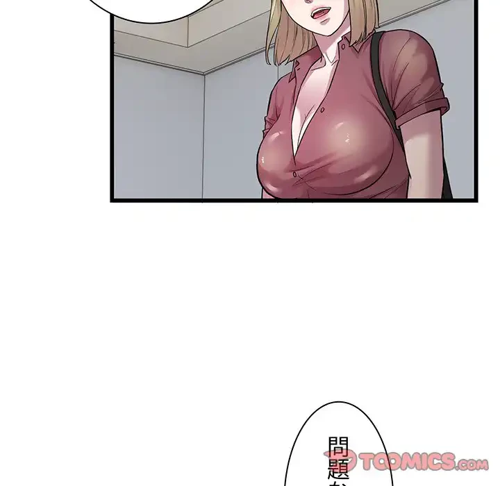 タクシー運転手は忙しい 第39話 - 34