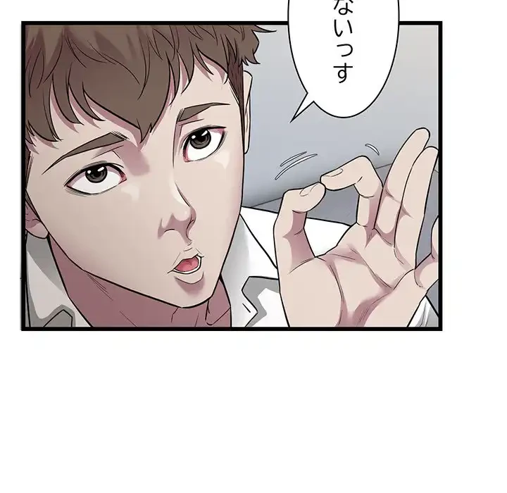 タクシー運転手は忙しい 第39話 - 35