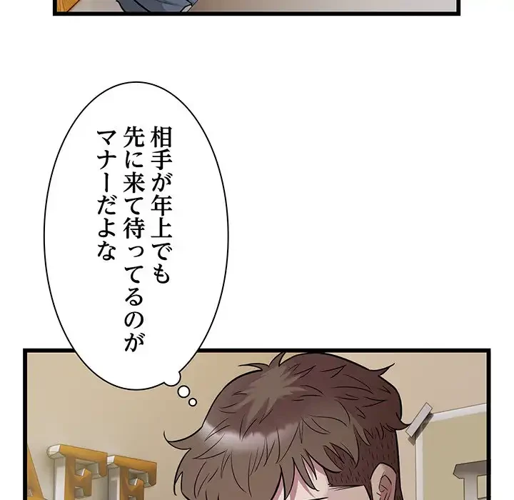 タクシー運転手は忙しい 第39話 - 40