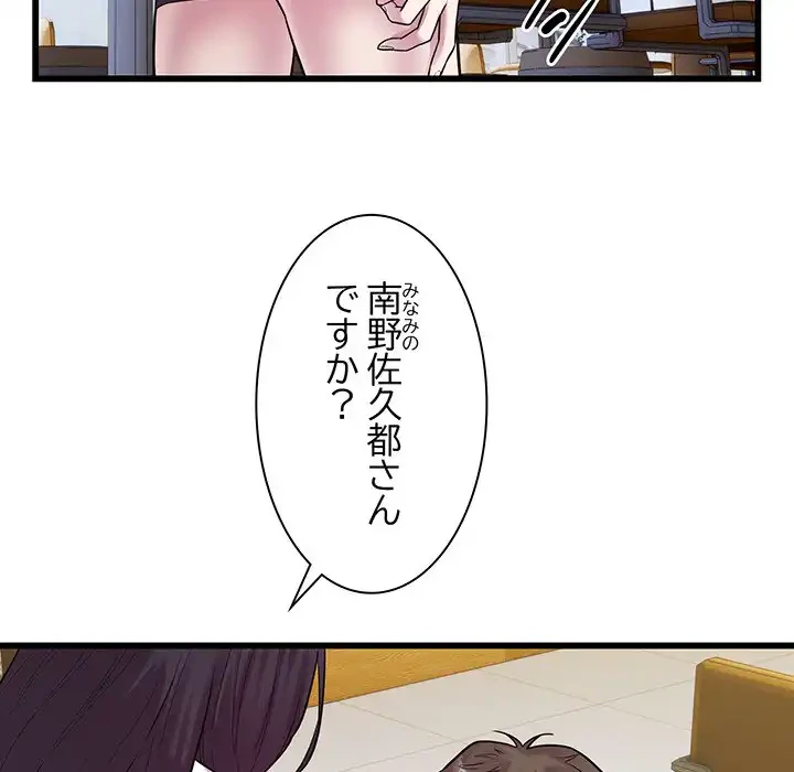 タクシー運転手は忙しい 第39話 - 44