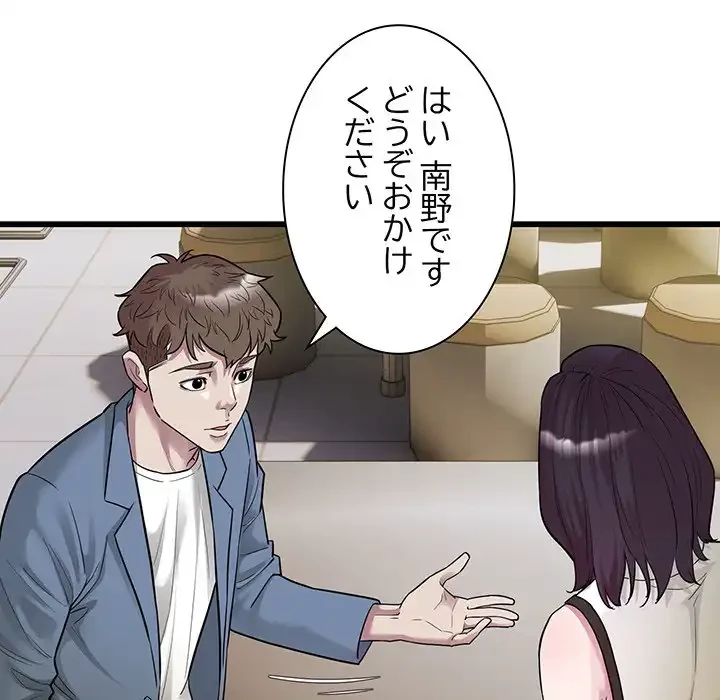 タクシー運転手は忙しい 第39話 - 48