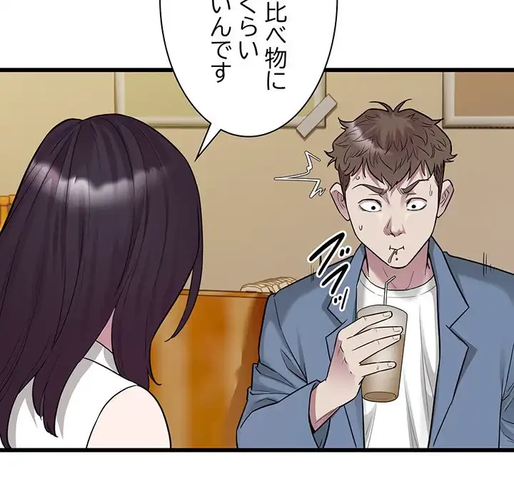 タクシー運転手は忙しい 第39話 - 52