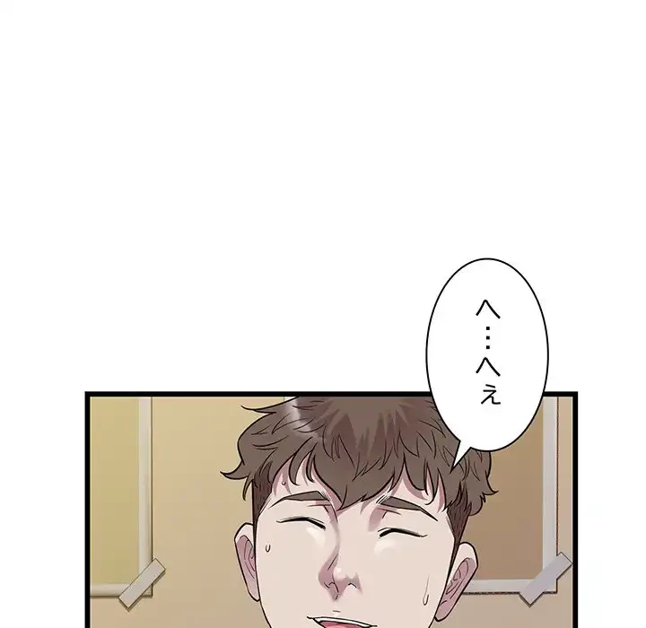 タクシー運転手は忙しい 第39話 - 53