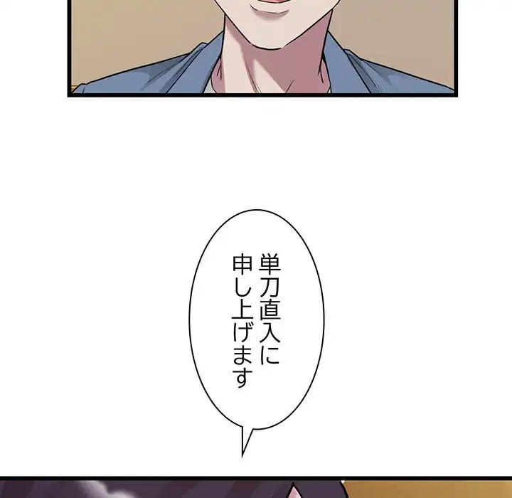 タクシー運転手は忙しい 第39話 - 54