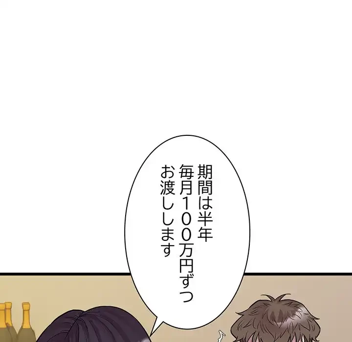 タクシー運転手は忙しい 第39話 - 59