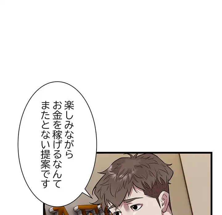 タクシー運転手は忙しい 第39話 - 61