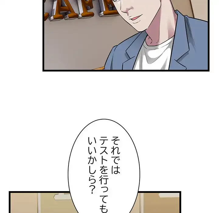 タクシー運転手は忙しい 第39話 - 62