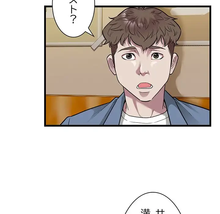 タクシー運転手は忙しい 第39話 - 64