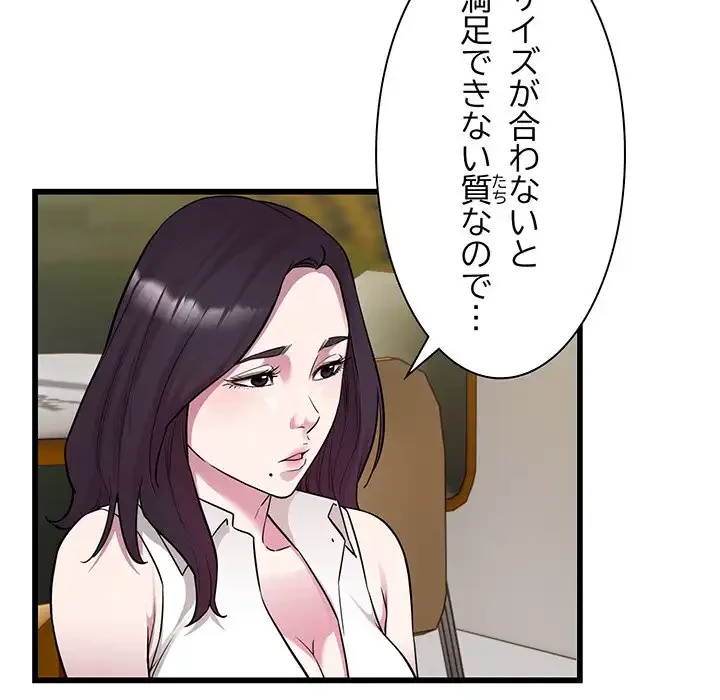 タクシー運転手は忙しい 第39話 - 65