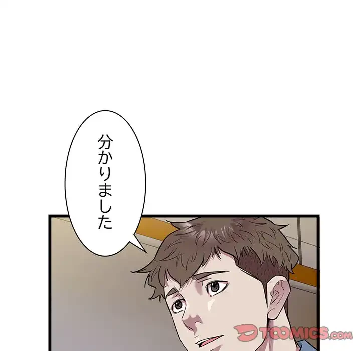 タクシー運転手は忙しい 第39話 - 66