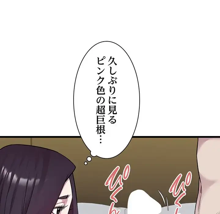 タクシー運転手は忙しい 第39話 - 71