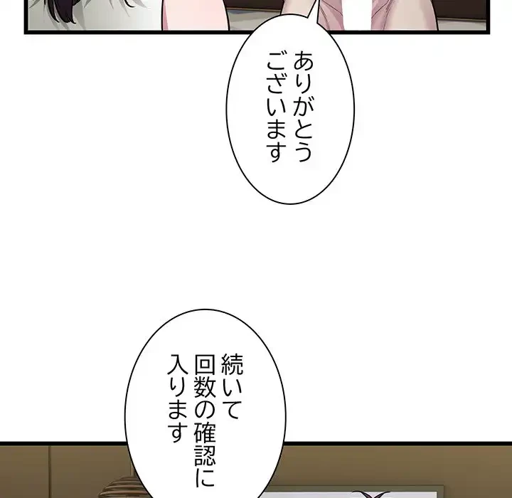 タクシー運転手は忙しい 第39話 - 74