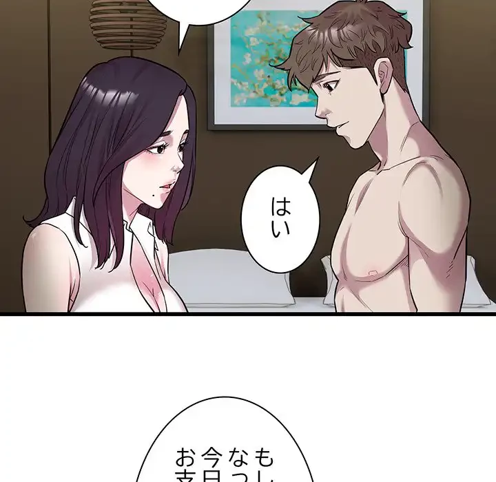 タクシー運転手は忙しい 第39話 - 75