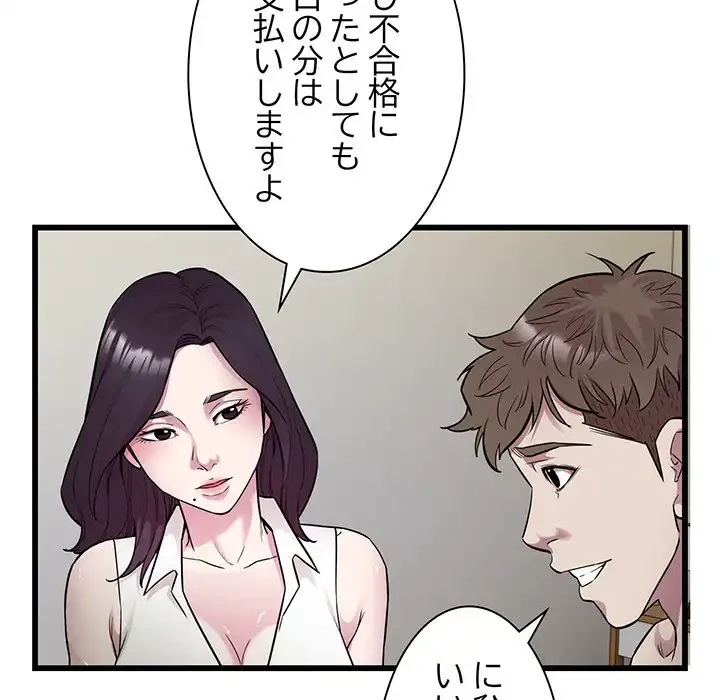 タクシー運転手は忙しい 第39話 - 76