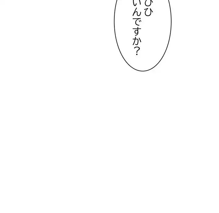 タクシー運転手は忙しい 第39話 - 77