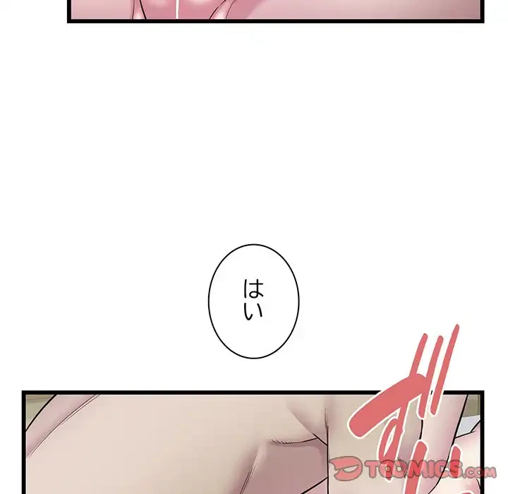 タクシー運転手は忙しい 第39話 - 82