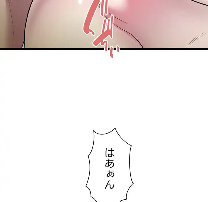 タクシー運転手は忙しい 第39話 - 85