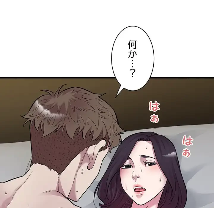 タクシー運転手は忙しい 第39話 - 96