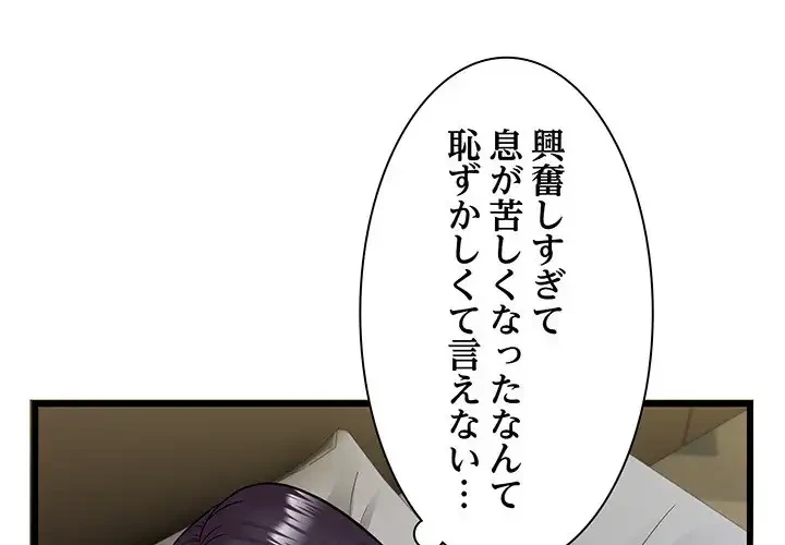 タクシー運転手は忙しい 第40話 - 3