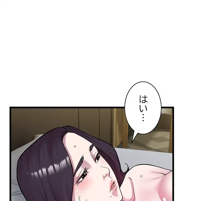 タクシー運転手は忙しい 第40話 - 8