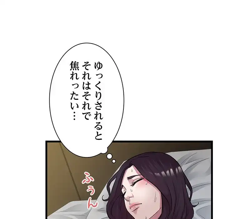 タクシー運転手は忙しい 第40話 - 12