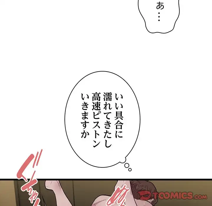 タクシー運転手は忙しい 第40話 - 20