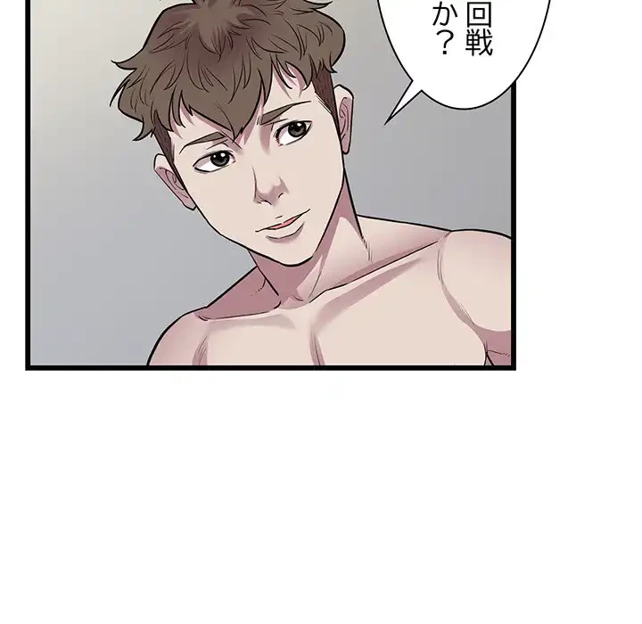 タクシー運転手は忙しい 第40話 - 36