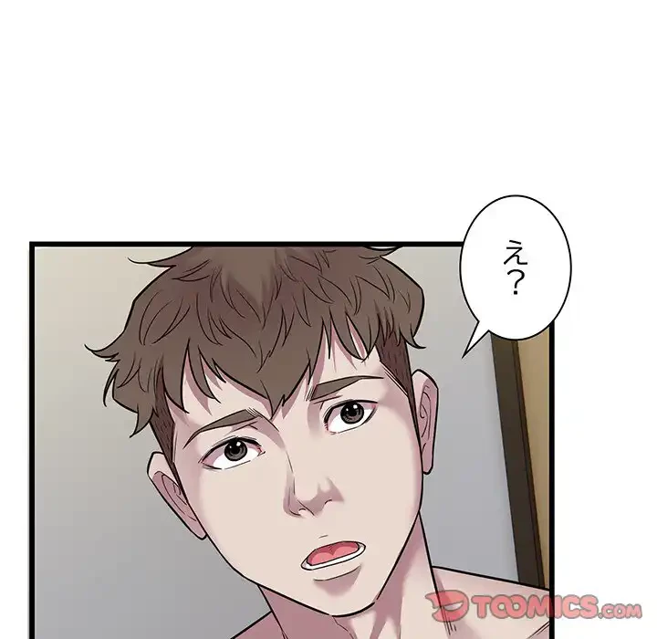 タクシー運転手は忙しい 第40話 - 38