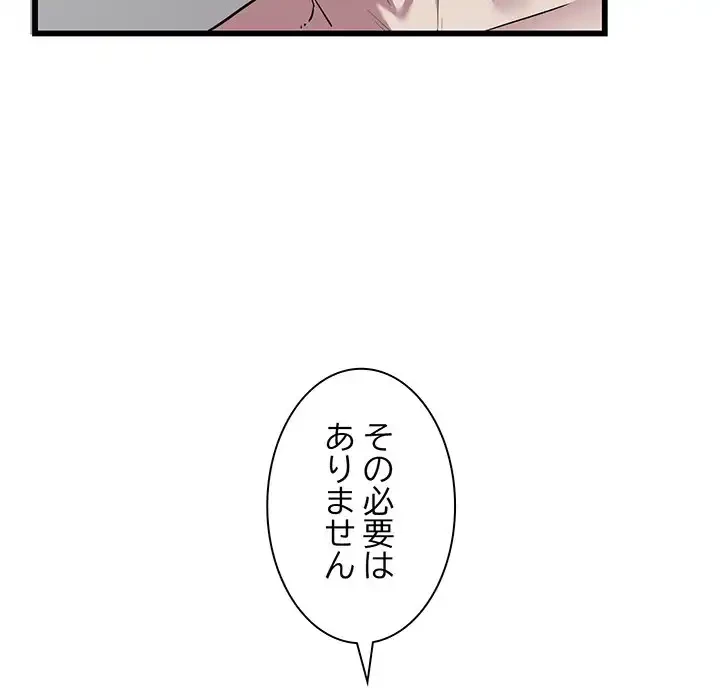 タクシー運転手は忙しい 第40話 - 39