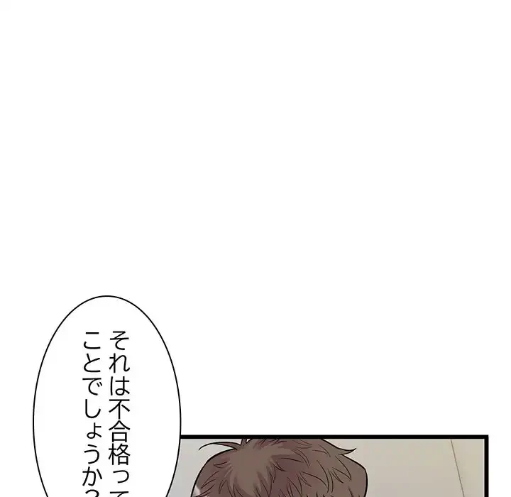 タクシー運転手は忙しい 第40話 - 41