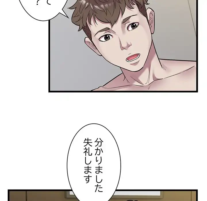 タクシー運転手は忙しい 第40話 - 42